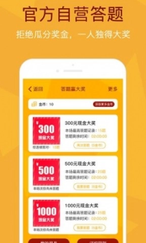 开心团团转