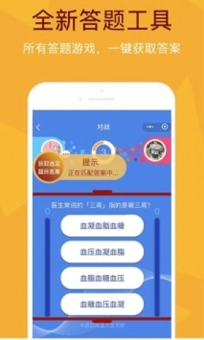 开心团团转