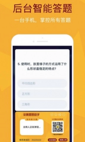 开心团团转