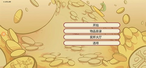 当铺人生2游戏纯净版(2)