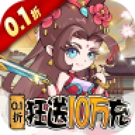 纵横无双