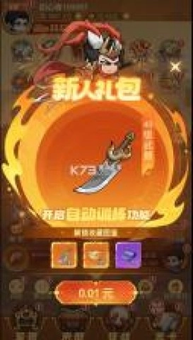 纵横无双(1)