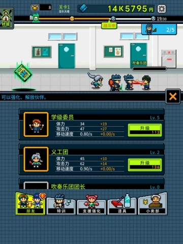勇者请你让我加入社团吧原版图2
