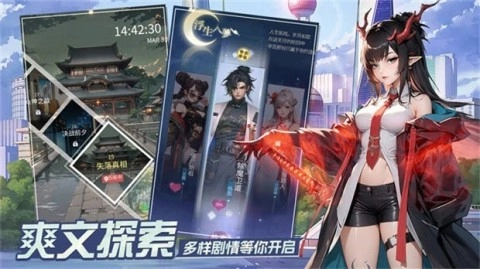 修真高手-图1