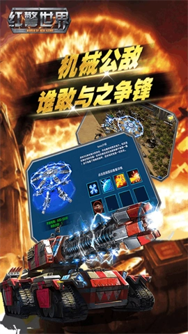 红警世界九游版(4)