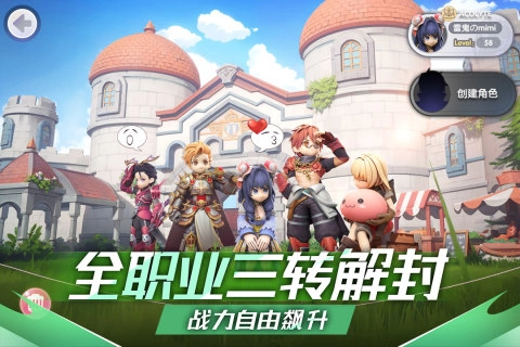 仙境传说新启航九游版(2)