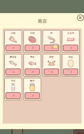 种田与餐厅手机版