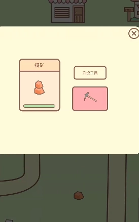 种田与餐厅手机版