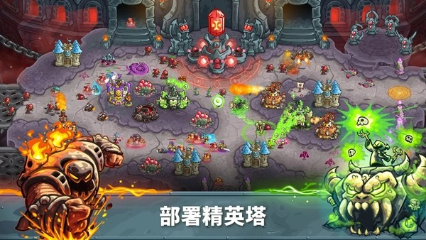 王国保卫战5(1)