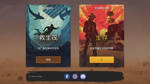 木筏生存沙漠游民