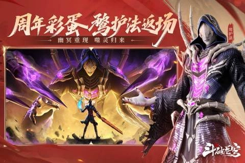 斗破苍穹巅峰对决九游版(5)