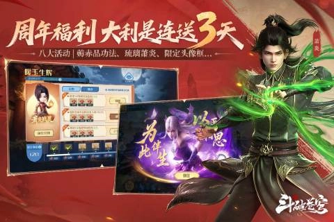 斗破苍穹巅峰对决九游版(3)