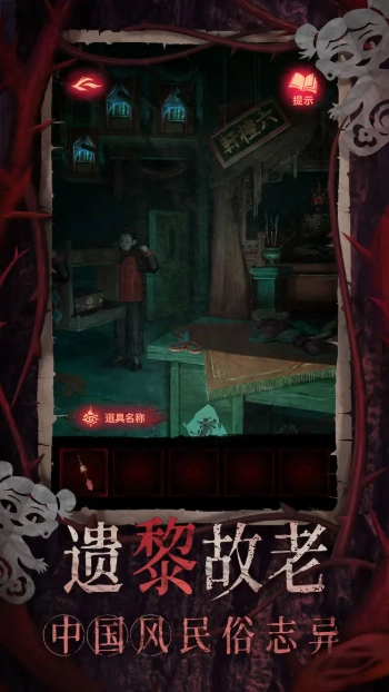 纸嫁衣8千子树(1)