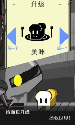 末日面包店手游无广告版图3