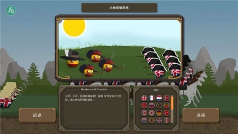 波兰球之战(2)