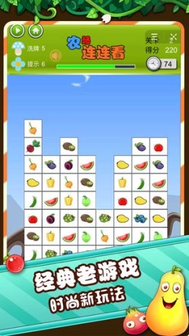 农场连连看-图3