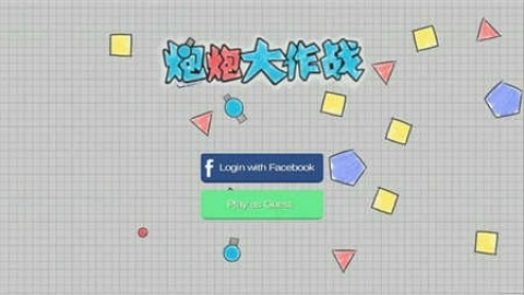 泡泡大作战