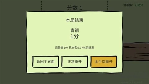 敲钉子-图1