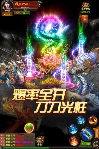 真牛传奇(1)