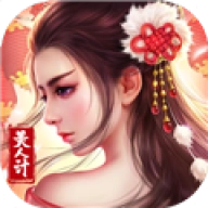 风流霸业满V版