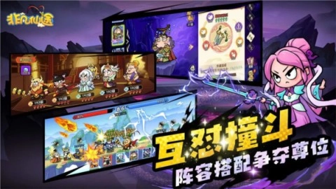 非凡仙途(3)