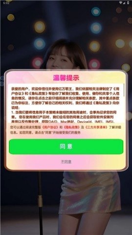 亿万歌王(3)