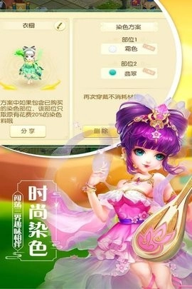 缥缈西游(2)