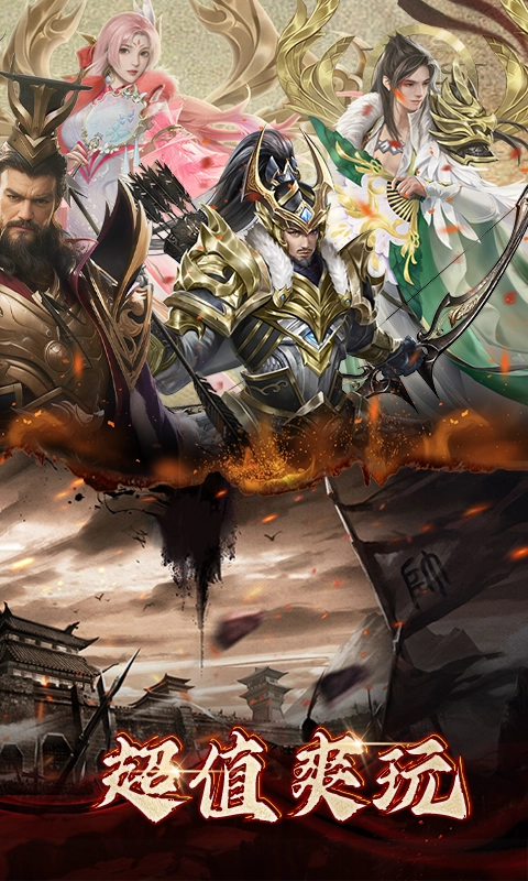 正统霸业折扣版-图5