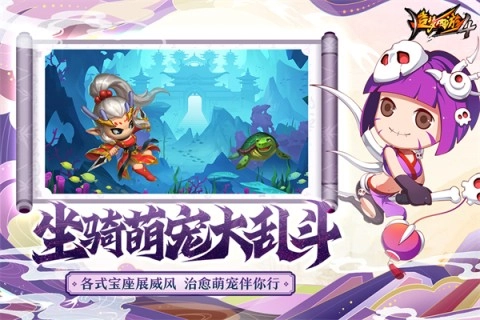 造梦西游4腾讯版