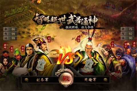 三国霸王大陆