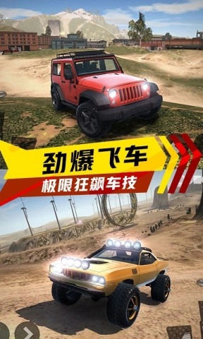 极速赛车狂飙安卓下载
