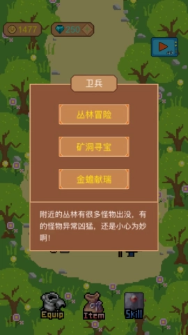 挂机佣兵团(1)