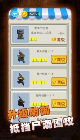 精英王者大作战截图1
