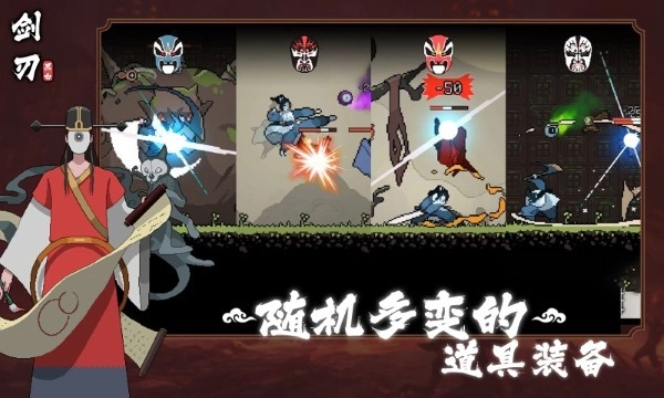 黑白剑刃手游版图2