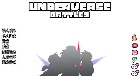 Underverse Battles图2