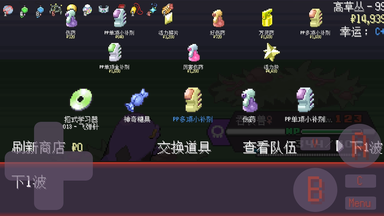 宝可梦肉鸽妖梦手机版(4)