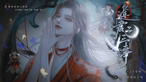 逢君二三事(3)