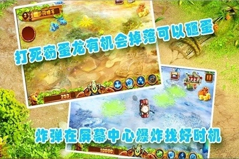 侏罗纪公园3D手游版图1