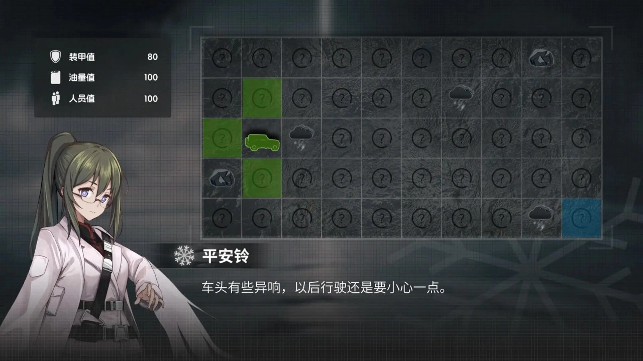 鸢之歌2星纪元(2)