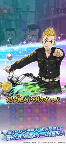 东京复仇者全国制霸之道图1