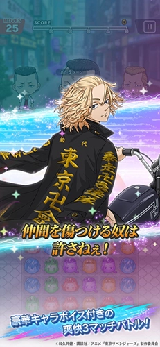 东京复仇者全国制霸之道图5