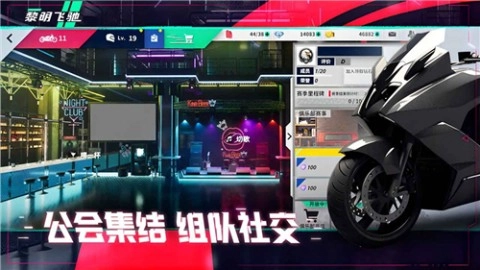 黎明飞驰手机免费版(2)
