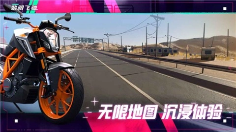 黎明飞驰手机免费版(3)