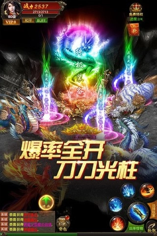 真牛传奇正版(3)