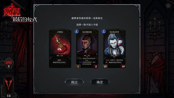 魔堡最后的仪式(4)