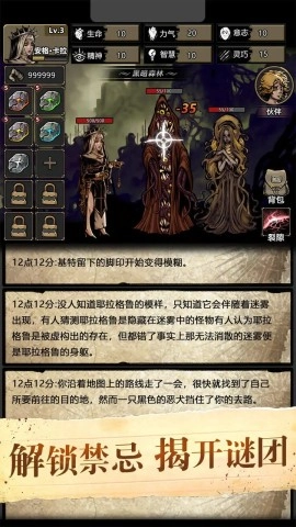 诡秘重开模拟器(2)