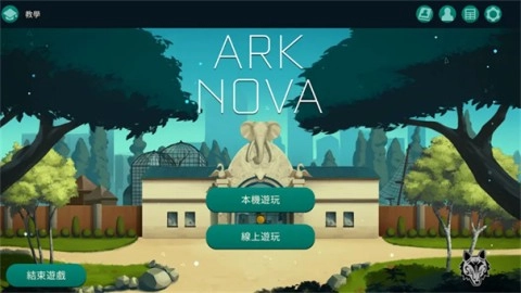 方舟动物园直装游戏版图3