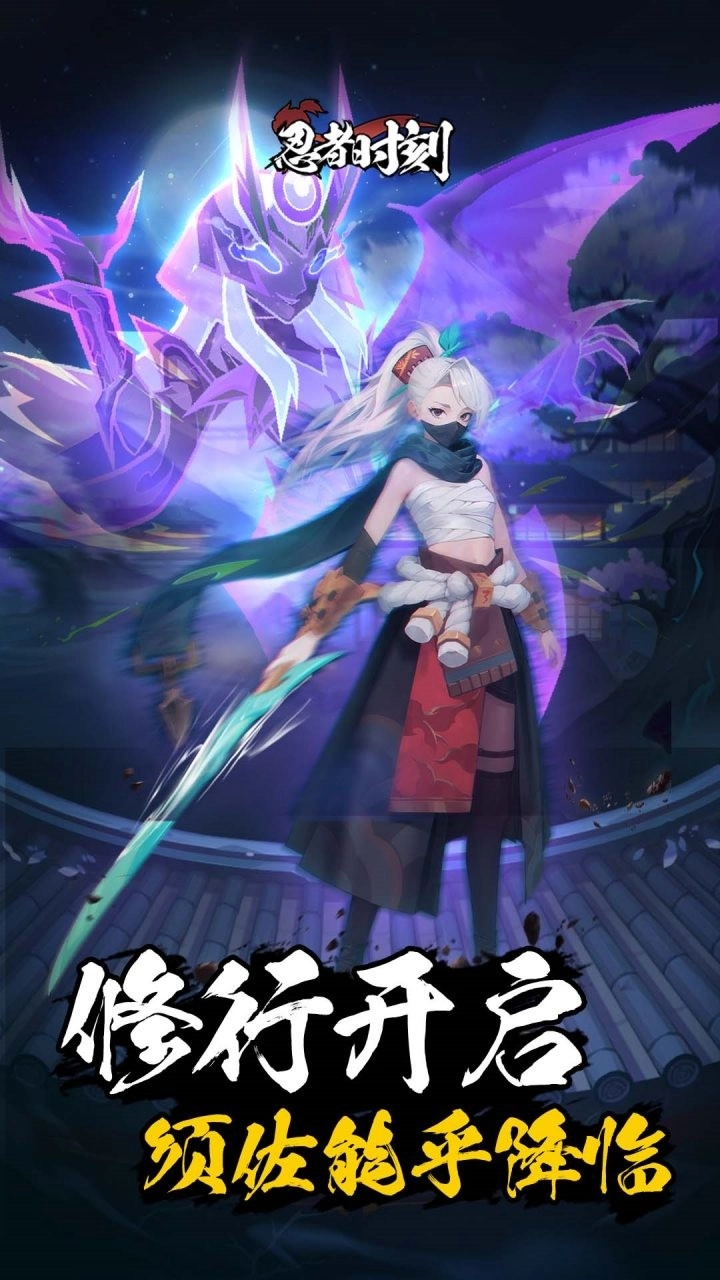 忍者时刻(3)