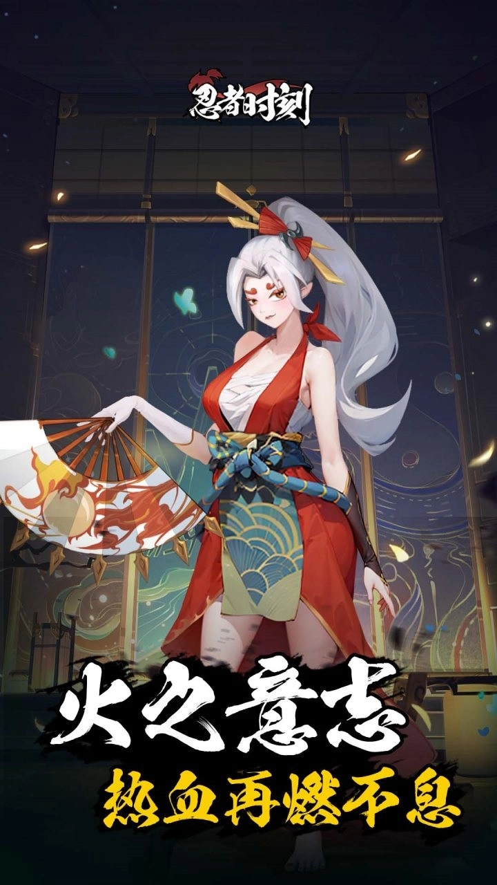 忍者时刻(4)