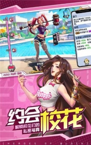 街区英雄(1)